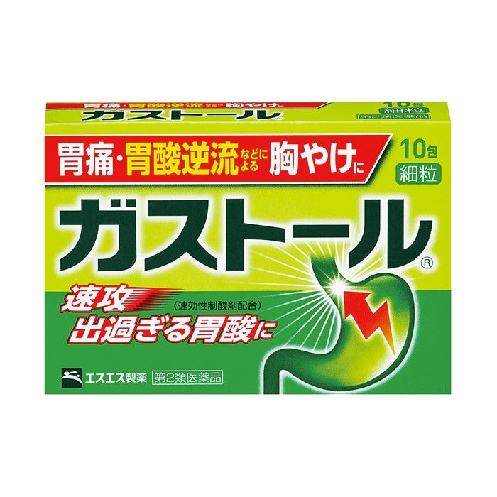 【第2類医薬品】ガストール細粒   10包