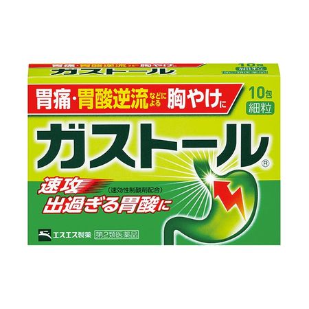 【第2類医薬品】ガストール細粒   10包