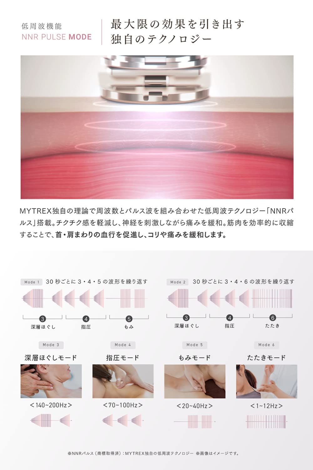 MYTREX マイトレックス 低周波治療器 DR. HEAT NECK MT-DRHN21W ホワイト