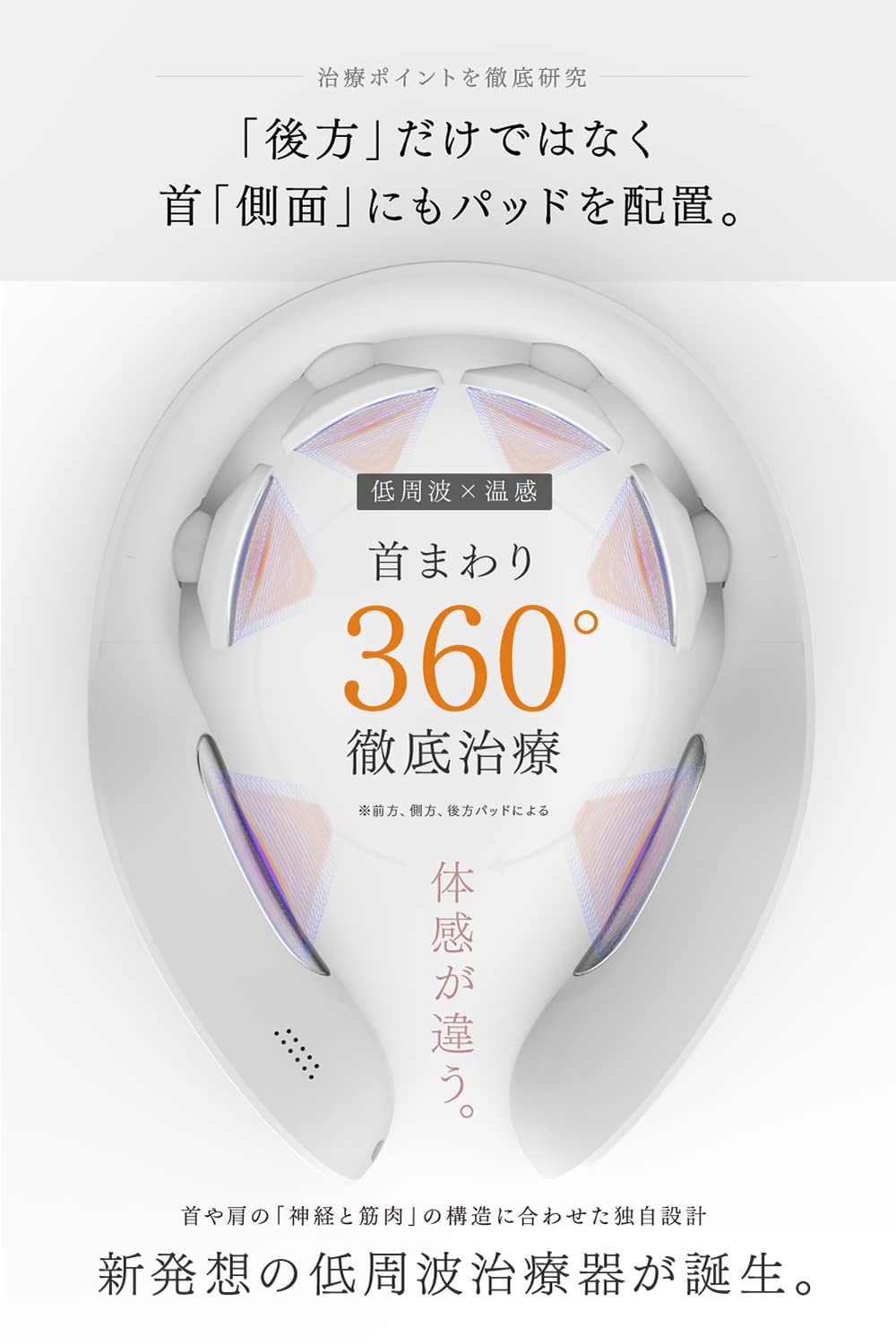 MYTREX 低頻治療儀DR. HEAT NECK MT-DRHN21W 白色｜ 多和夢
