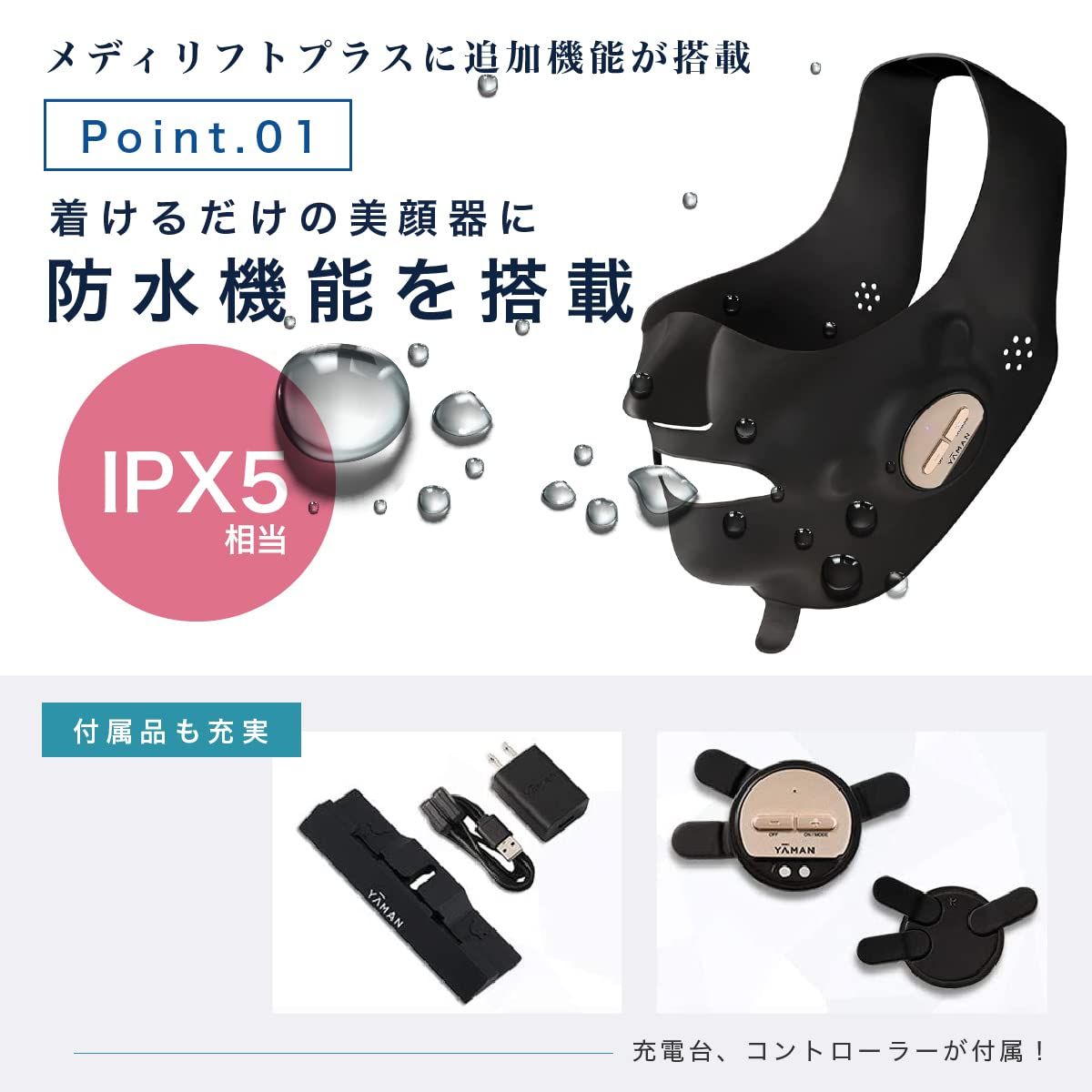 YA-MAN MediLift Aqua EX EMS Facial Toning Device (EPM-20TB), Black