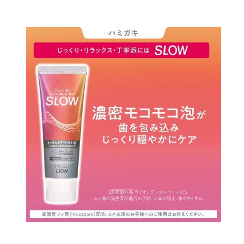 OCH-TUNE 慢效草本舒緩薄荷牙膏 130克