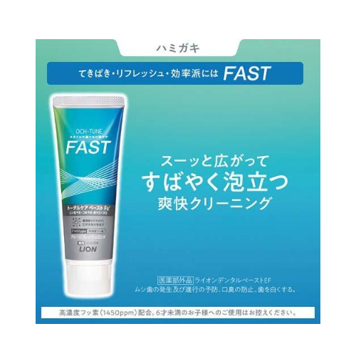 OCH-TUNE 牙膏 FAST 藍色清新薄荷味 130g