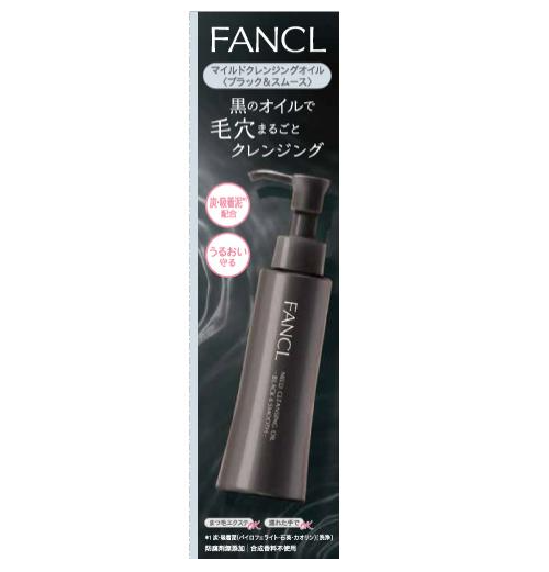 FANCL Mild Cleansing Oil Black & Smooth 120mL ｜ DOKODEMO