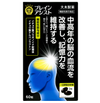 Brain Assist 银杏叶提取物 α 60 片