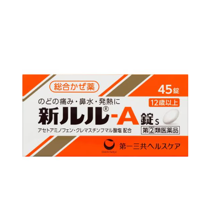 第一三共 新Lulu-A錠  綜合感冒藥 45粒 【指定第2類醫藥品]】