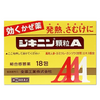 [指定第2类医药品] 紫金宁颗粒A 18包