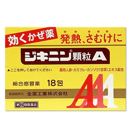 [指定第2类医药品] 紫金宁颗粒A 18包