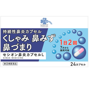 【指定第2類医薬品】くらしリズム メディカル セシオン鼻炎カプセルL  24カプセル