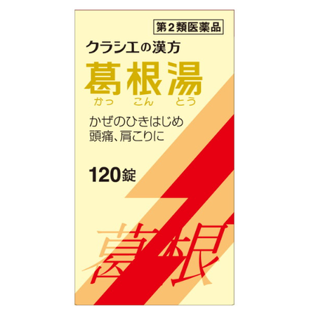 [第2類醫藥品] Kracie製藥葛根萃取錠 120片