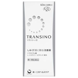 【第1類医薬品】トランシーノII 60錠