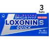 [3个装] [第1类医药品] Loxonin S Quick 12片