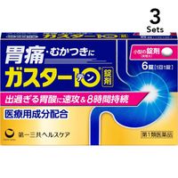 【3個セット】【第1類医薬品】ガスター10 6錠