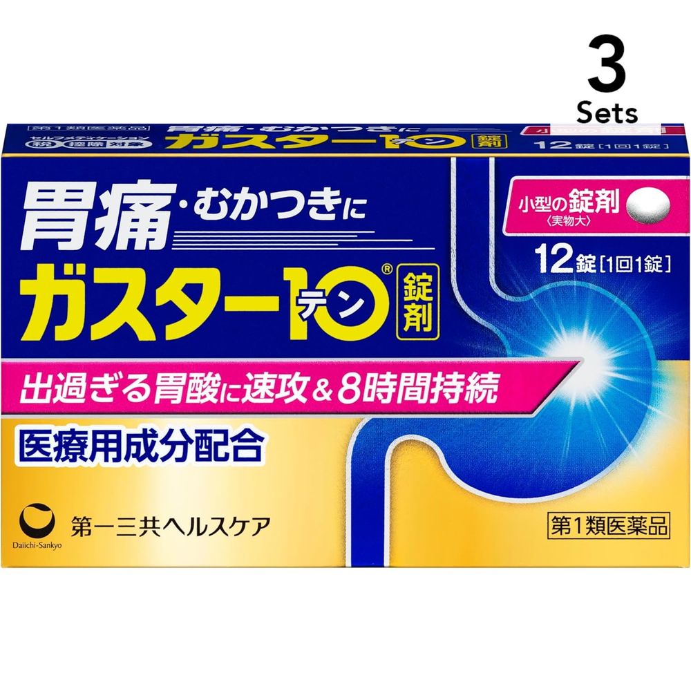 [3-Pack] [Class 1 OTC Drug] Gaster 10 (12 Tablets) ｜ DOKODEMO