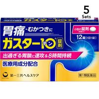 【5個セット】【第1類医薬品】ガスター10 12錠