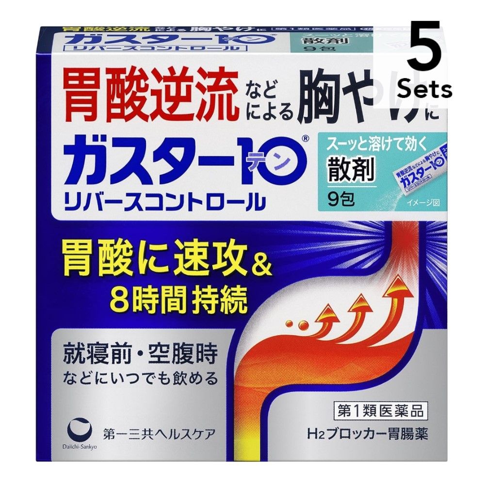 [Set of 5] [Class 1 drug] Gaster 10 powder (reverse control) 9 packets