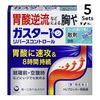 【5개 세트】【제1류 의약품】가스터10&lt;산&gt;(리버스 컨트롤) 9포