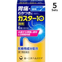 【5個セット】【第1類医薬品】ガスター10<散>  6包
