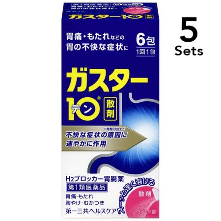【5個セット】【第1類医薬品】ガスター10<散> 6包