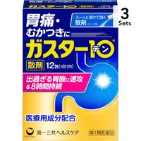 【3個セット】【第1類医薬品】ガスター10<散>  12包