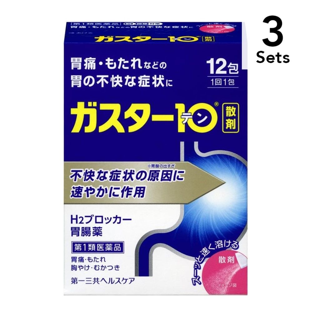 [Set of 3] [Class 1 drug] Gaster 10 &lt;Powder&gt; 12 packets