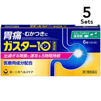 【5個セット】【第1類医薬品】ガスター10 S錠 6錠