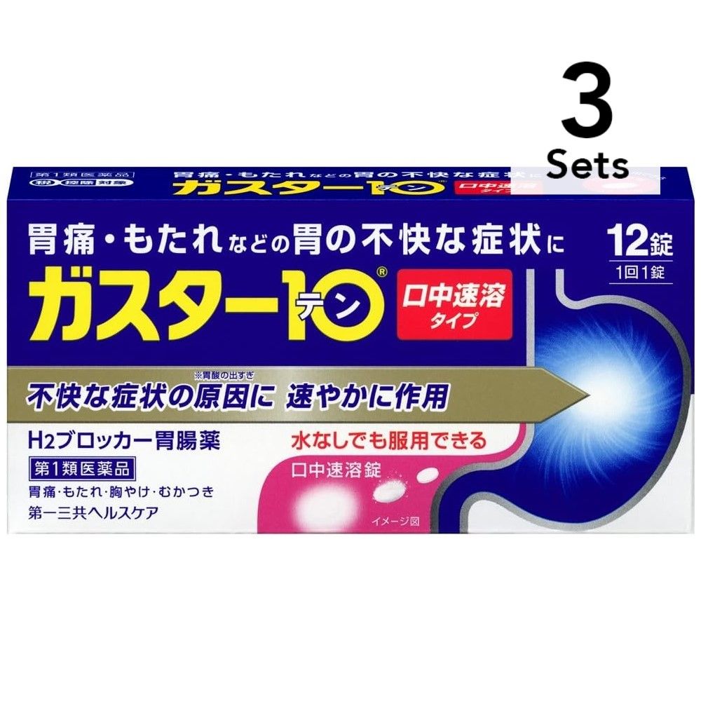 [Set of 3] [Class 1 drug] Gaster 10 S tablets 12 tablets