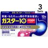 [ 3 件入組] [第1類醫藥品] 健胃消食片 10S 12 片