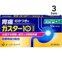 【3個セット】【第1類医薬品】ガスター10 S錠 12錠