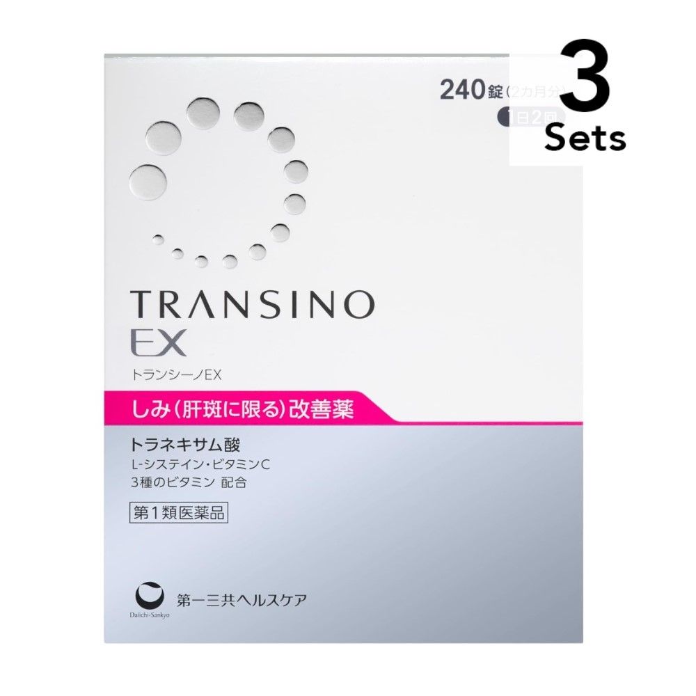 【3個セット】【第1類医薬品】トランシーノEX 240錠