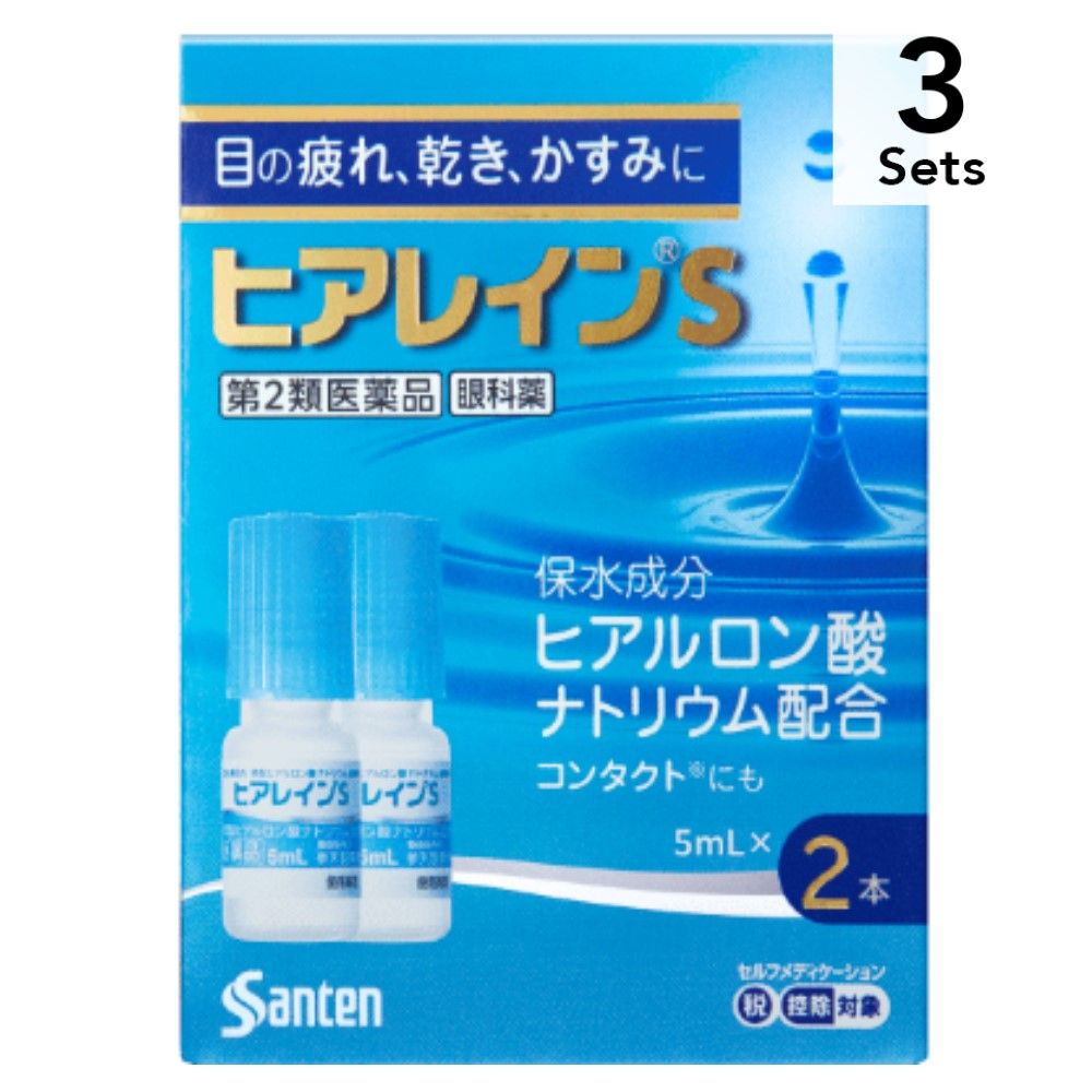 【3個セット】【第2類医薬品】ヒアレインS 5mL×2本