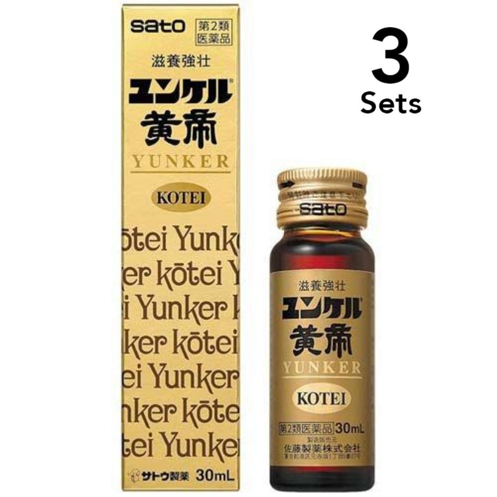 【3個セット】【第2類医薬品】ユンケル黄帝 30mL