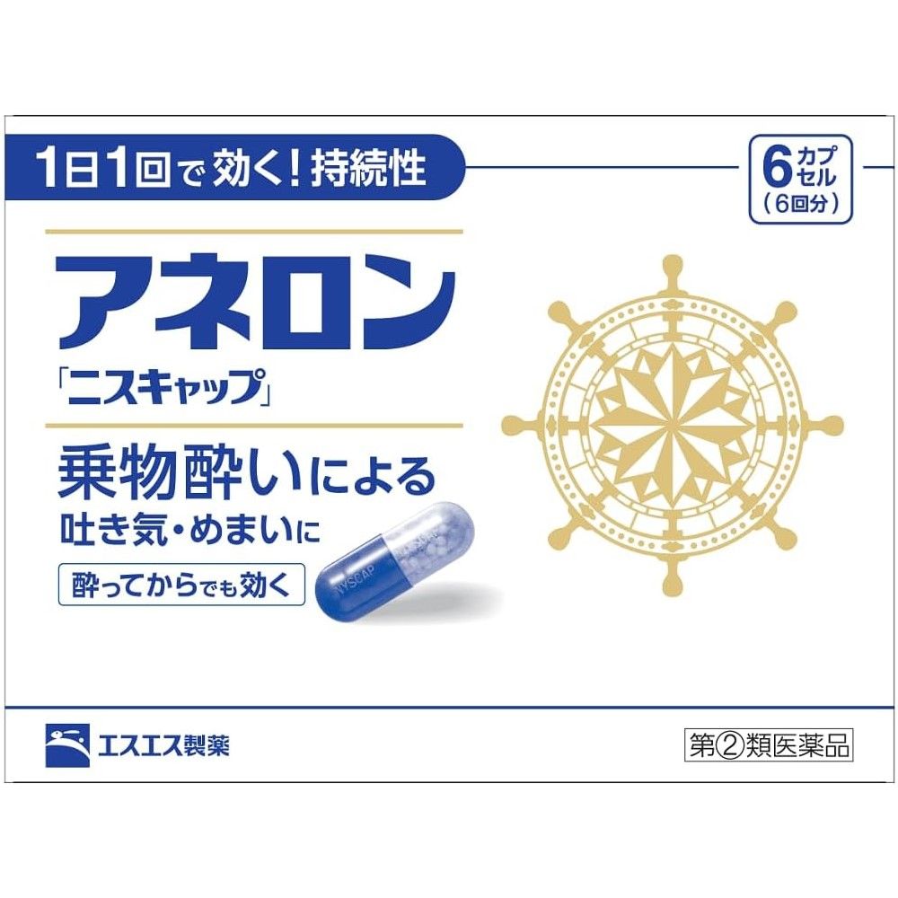 【指定第2類医薬品】アネロン「ニスキャップ」 6カプセル