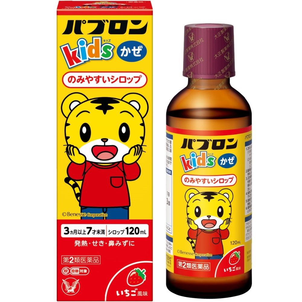 【第2類医薬品】パブロンキッズかぜシロップ 120mL