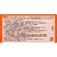 [指定第2类医药品] 新露露A片 90片【需确认+】