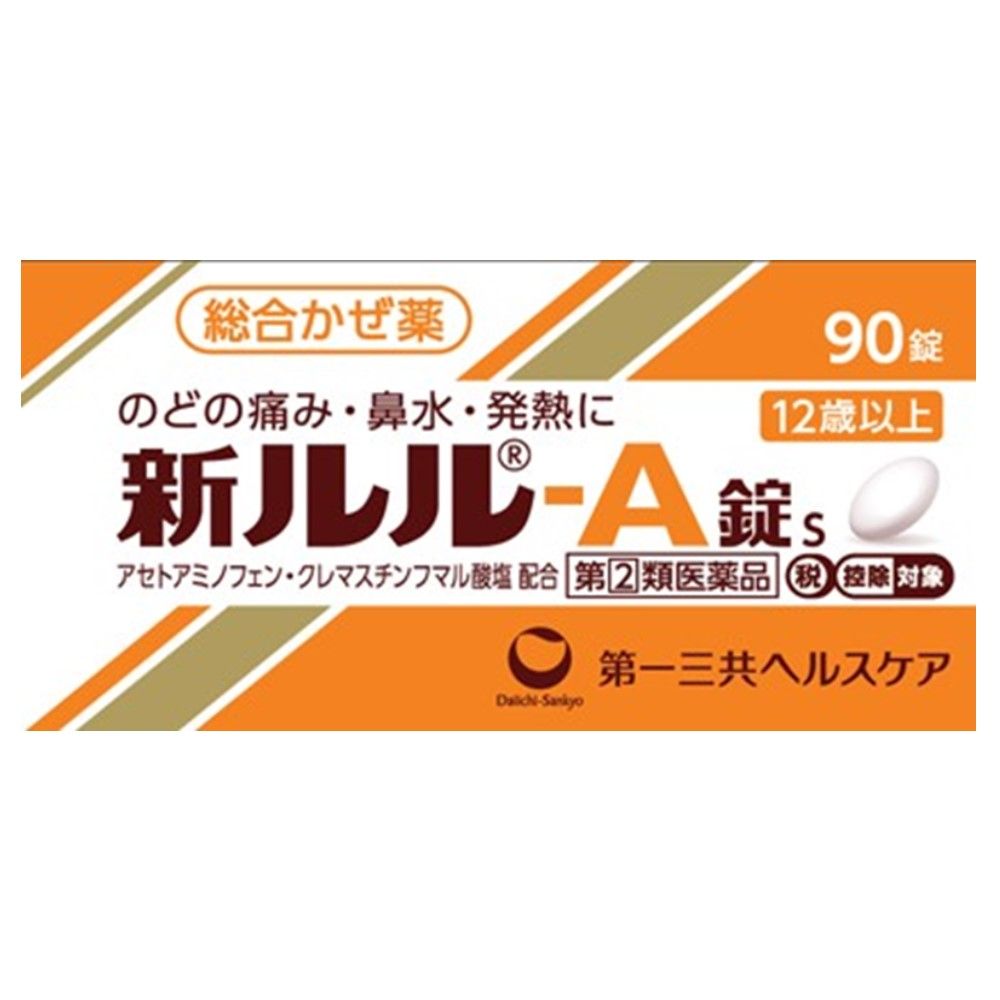 [Designated Class 2 Pharmaceuticals] New Lulu A Tablets 90 tablets