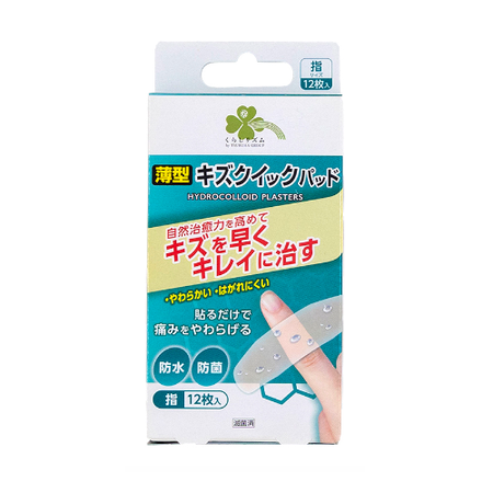 くらしリズム　薄型　キズクイックパッド　指　12枚