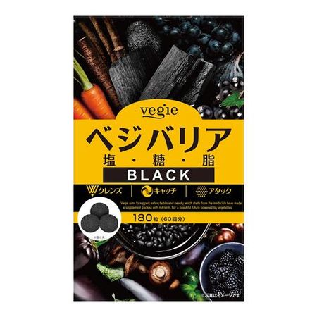 ベジエ ベジバリア塩糖脂ブラック 180粒 (60回分)