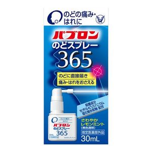 百保能 365 喉嚨噴霧 30毫升
