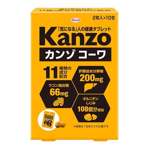 カンゾコーワ 粒タイプ 20粒 (=2粒入×10包)