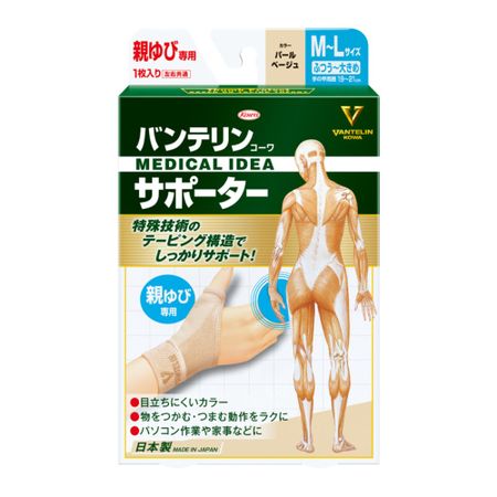 Vantelin Kowa Supporter for thumbs only, M-L size, pearl beige, 1 piece