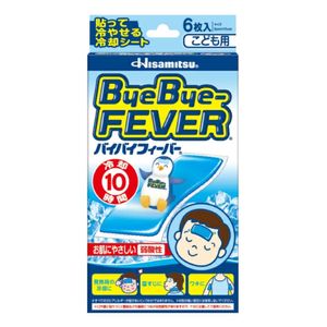バイバイフィーバー こども用 15枚