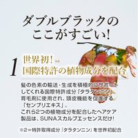 SUNA スカルプエッセンスダブルブラックスーパー 100ml