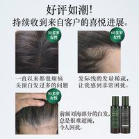 SUNA 头皮精华 100ml