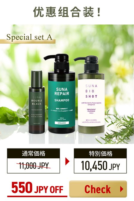 SUNA特别套装A