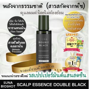SUNA Scalp Essence Double Black Super 100ml