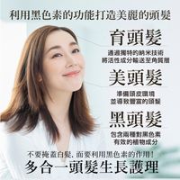 SUNA 頭皮精華雙黑超級薄荷 100ml