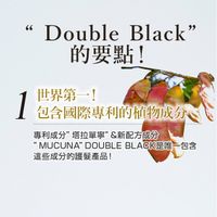 SUNA 頭皮精華雙黑超級薄荷 100ml