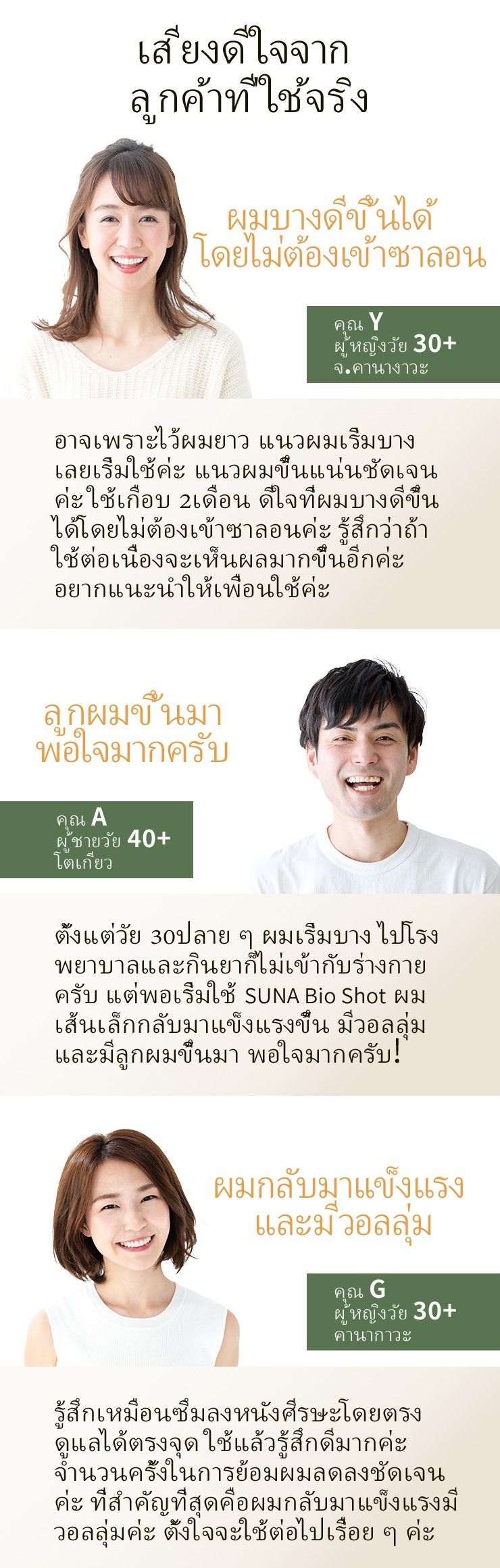 SUNA Scalp Essence Double Black Super 100ml