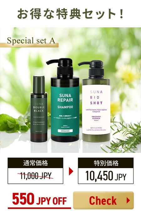 SUNA Special set A